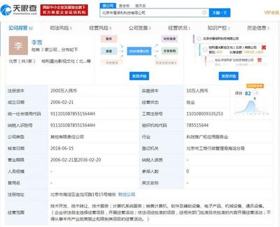 旋極信息與保利科技簽訂合作框架協議，聚焦軟件及輔助設備銷售